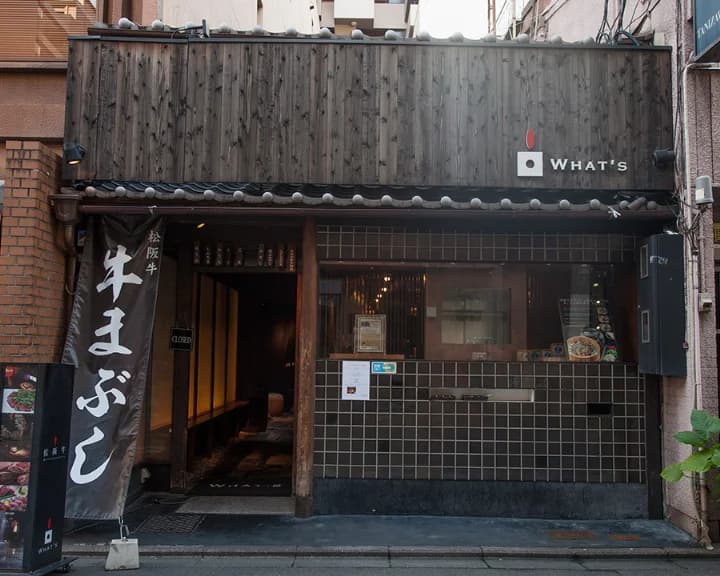 What’s Matsusaka Beef