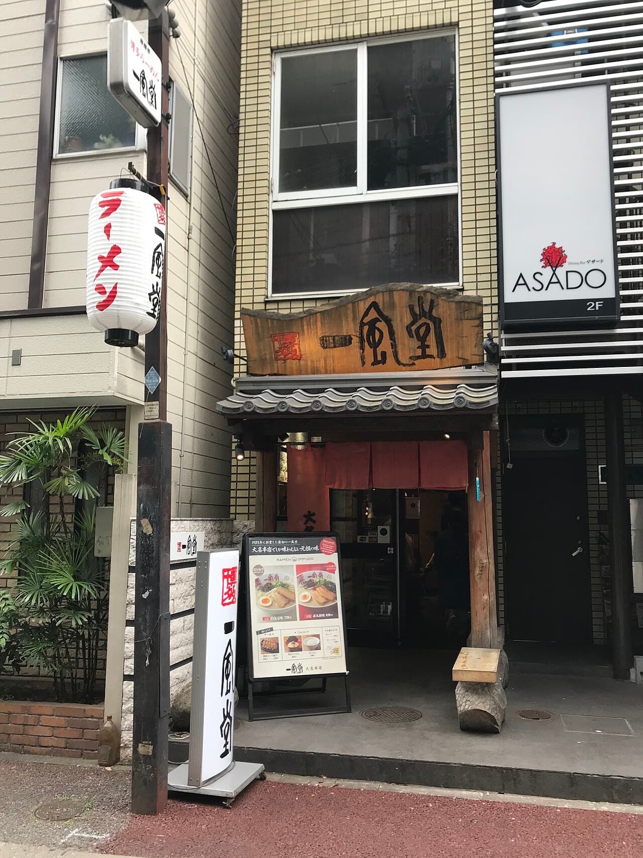 Ippudo - Ginza East