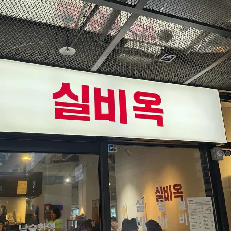에스파 pick 성수동 맛집 🍰