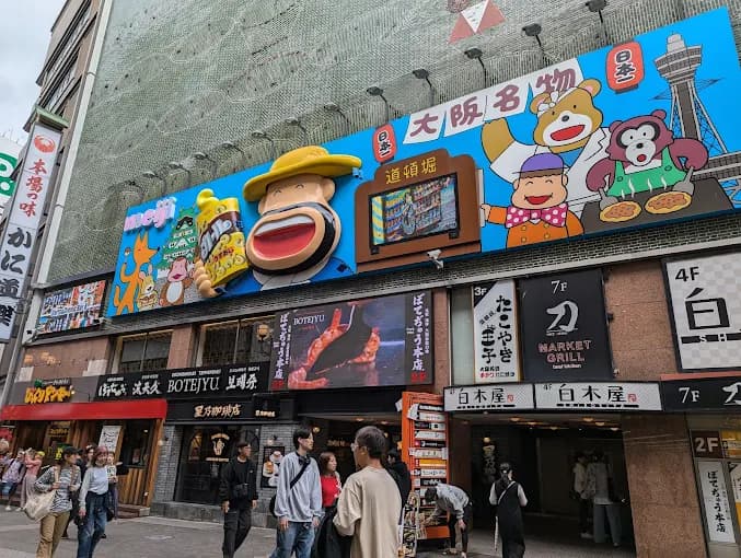 Izakaya Diner "Shirokiya" Dotonbori
