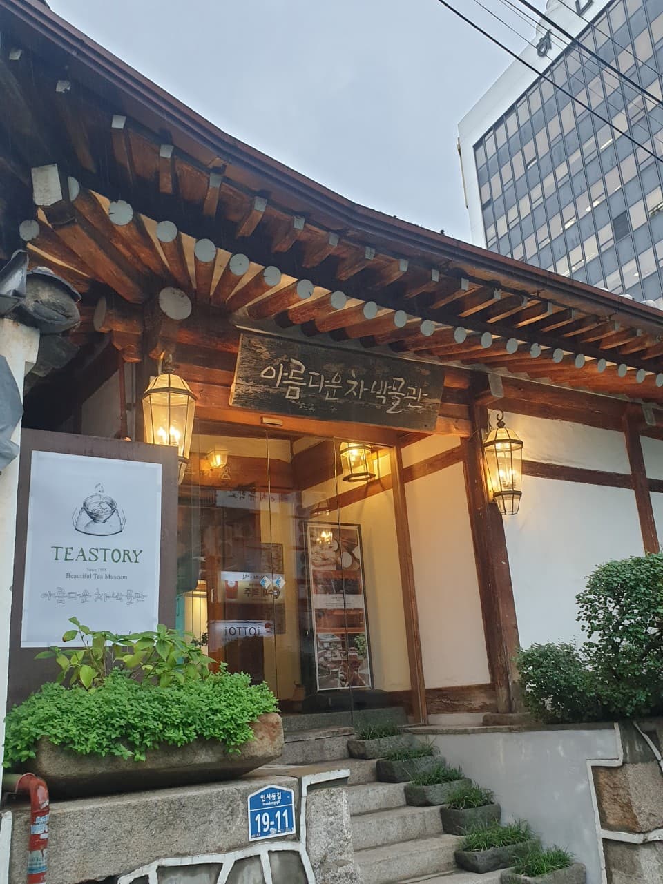 Teastory | Beautiful Tea Museum
