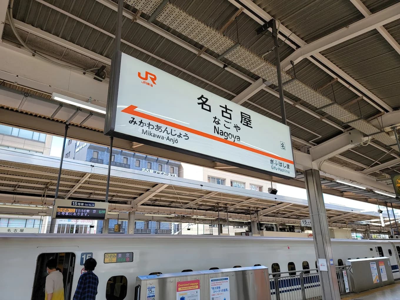 Nagoya Station