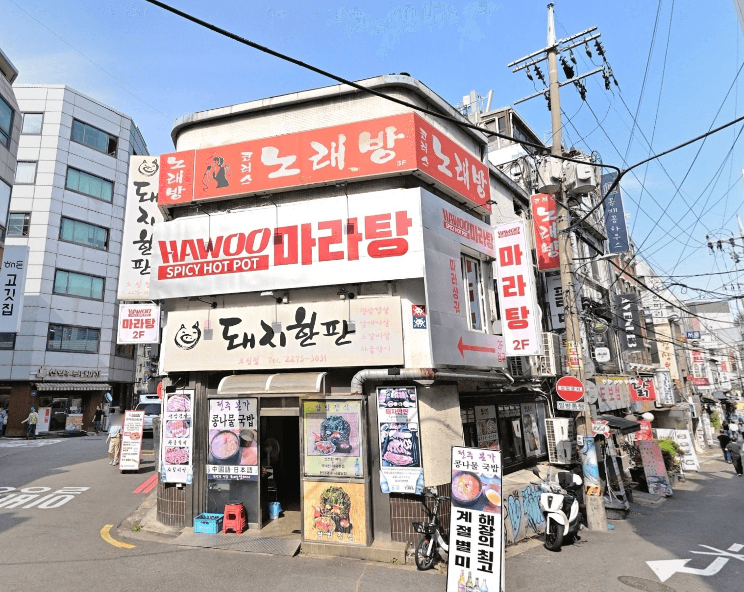Pork Hanpan Osinjeong