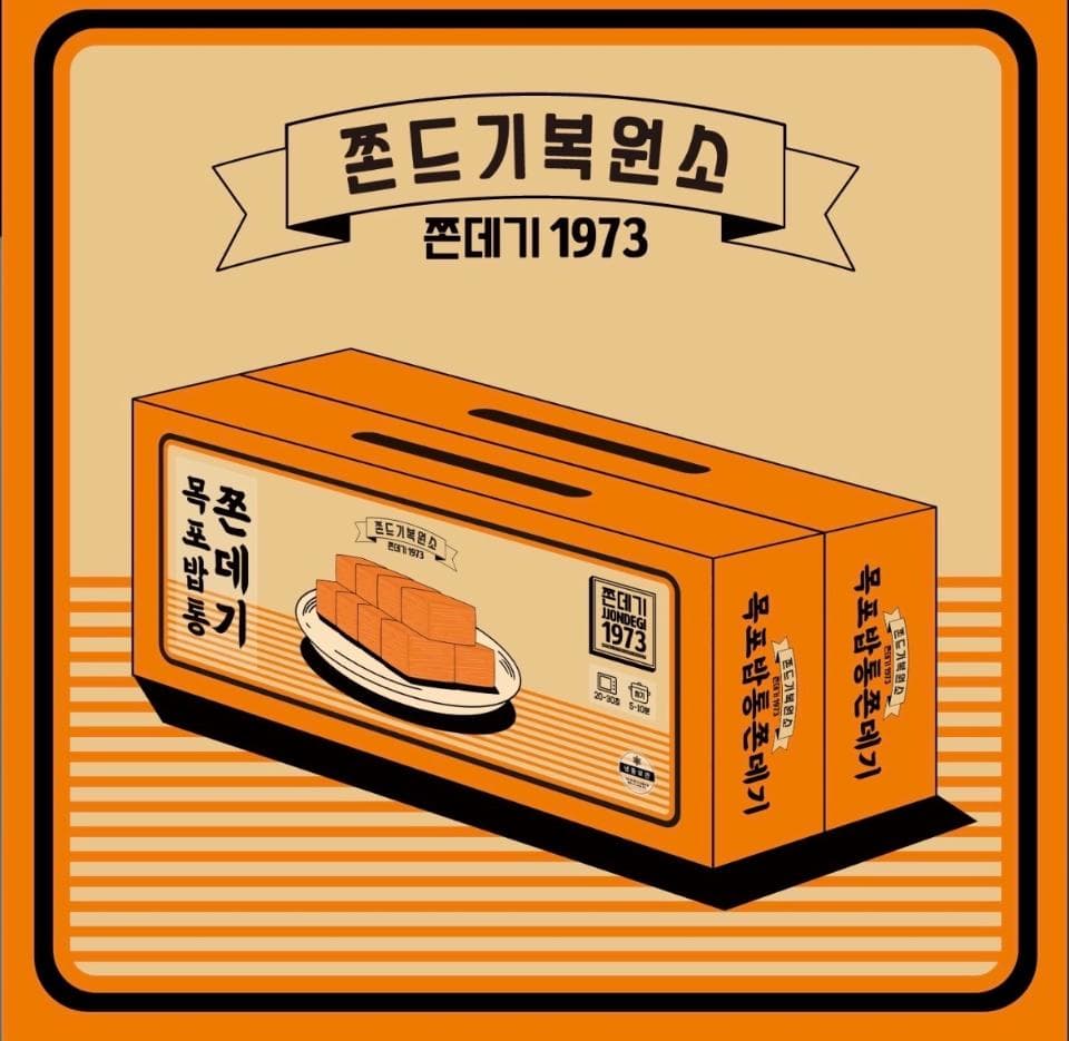 목포로 오시온💚1박 2일 위시 투어