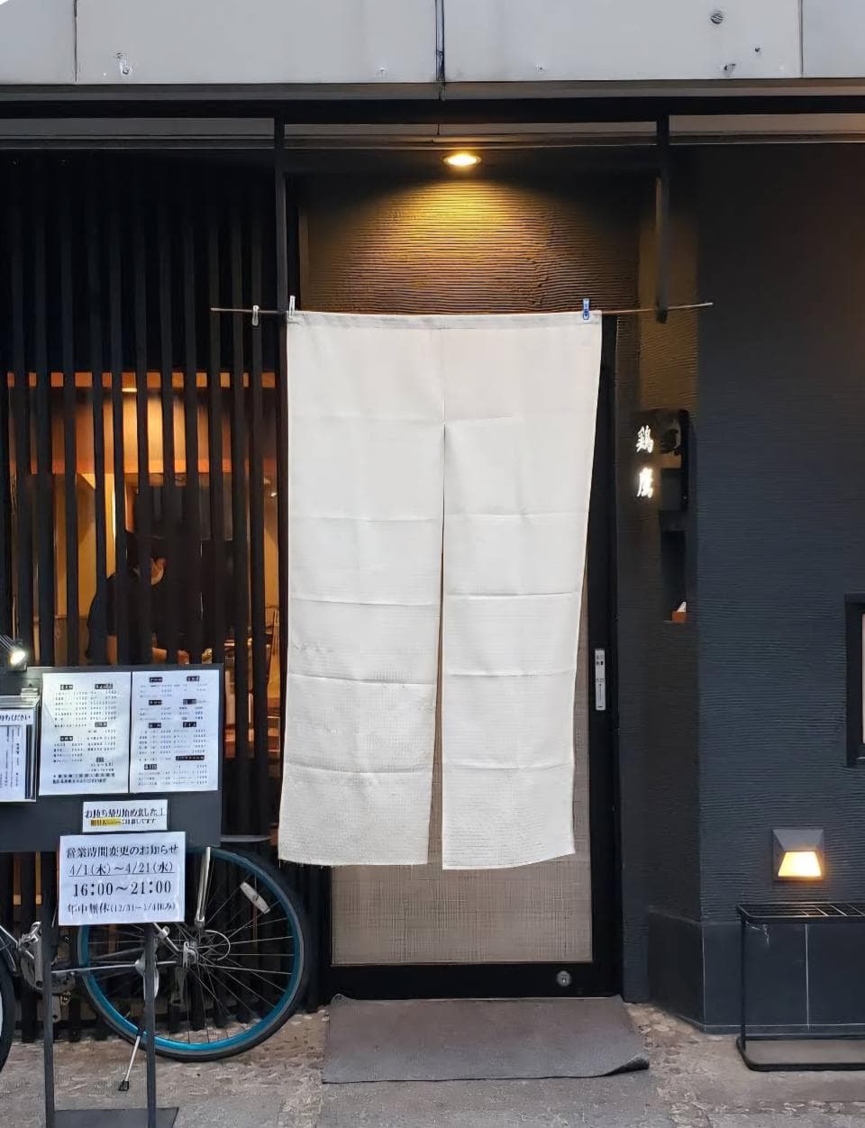 Toritaka