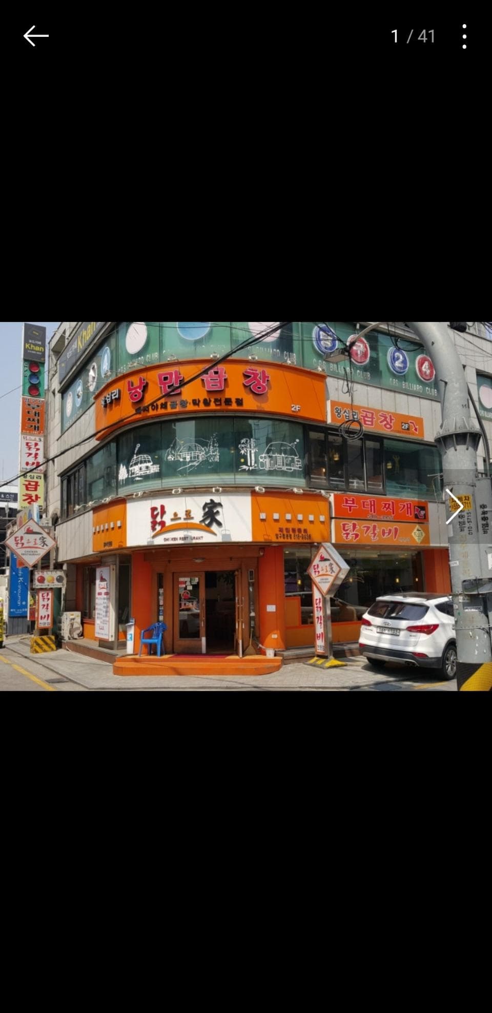 Chicken restaurant “Dageuro-Ga”