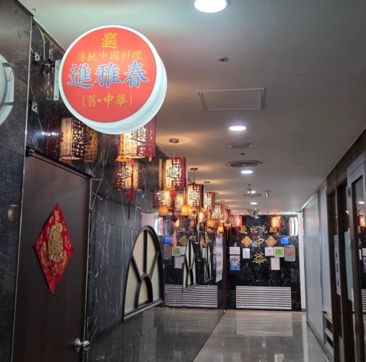 Jinachun Gwanghwamun Branch