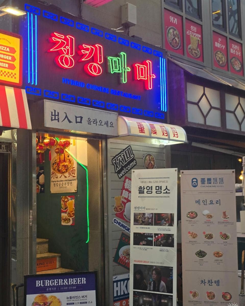 CheongKing Mama