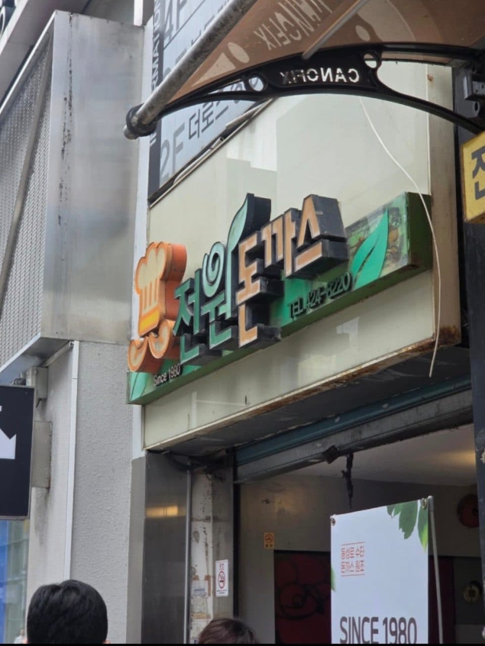 Jeonwon Tonkatsu