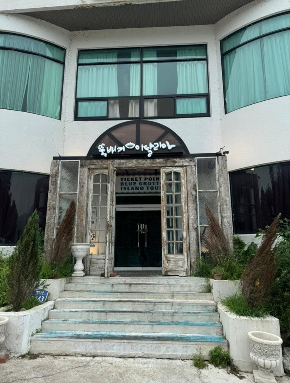 Ttukbaegi Italia Ganghwa Branch