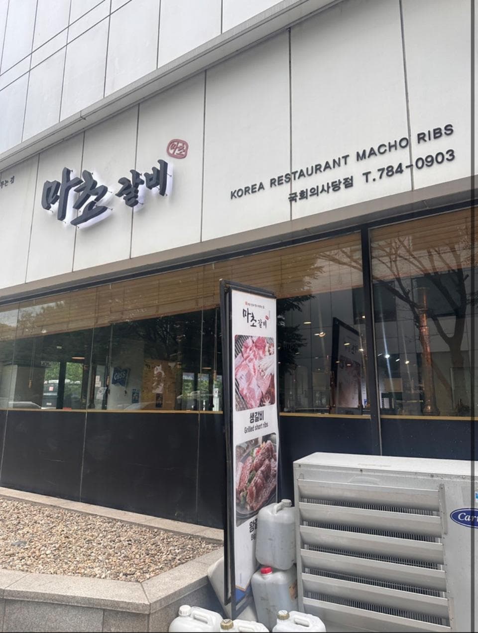 Macho Galbi National Assembly Branch