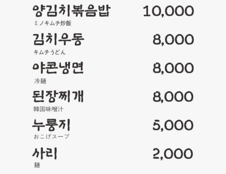 Busan Yanggopchang