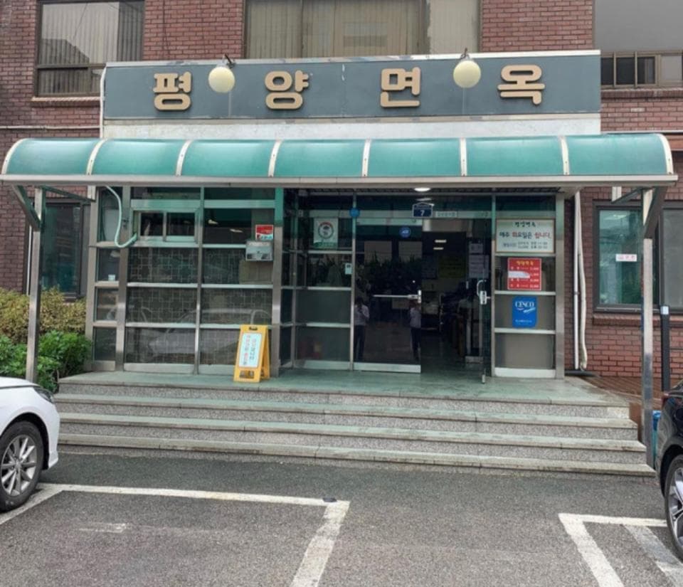 Pyeongyang Myeonok