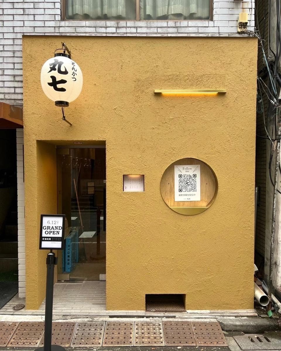 Donkatsu Marusichi Ikebukuro Branch