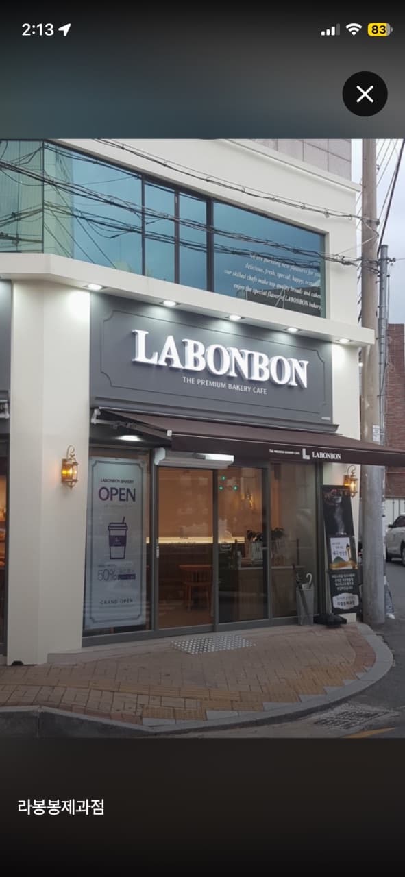 Rabongbong Bakery