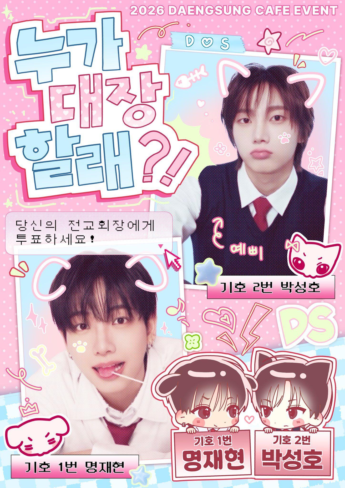 누가 대장 할래?! (ˊo̴̶̷̤   ̫  o̴̶̷̤ˋ) (ˊ๏ ꘍ ๏ˋ) poster