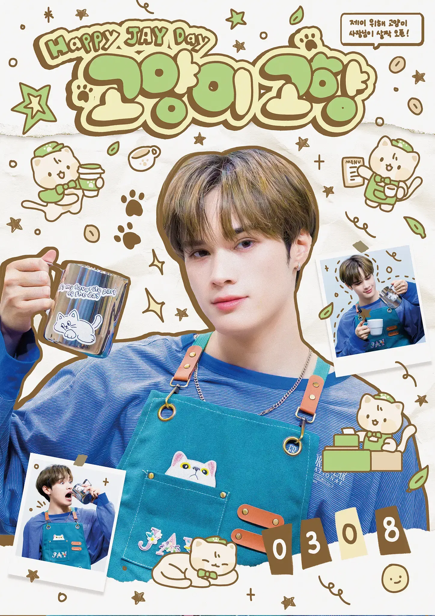 Cat cafe & Gallery 고양이 고향 🐾 poster