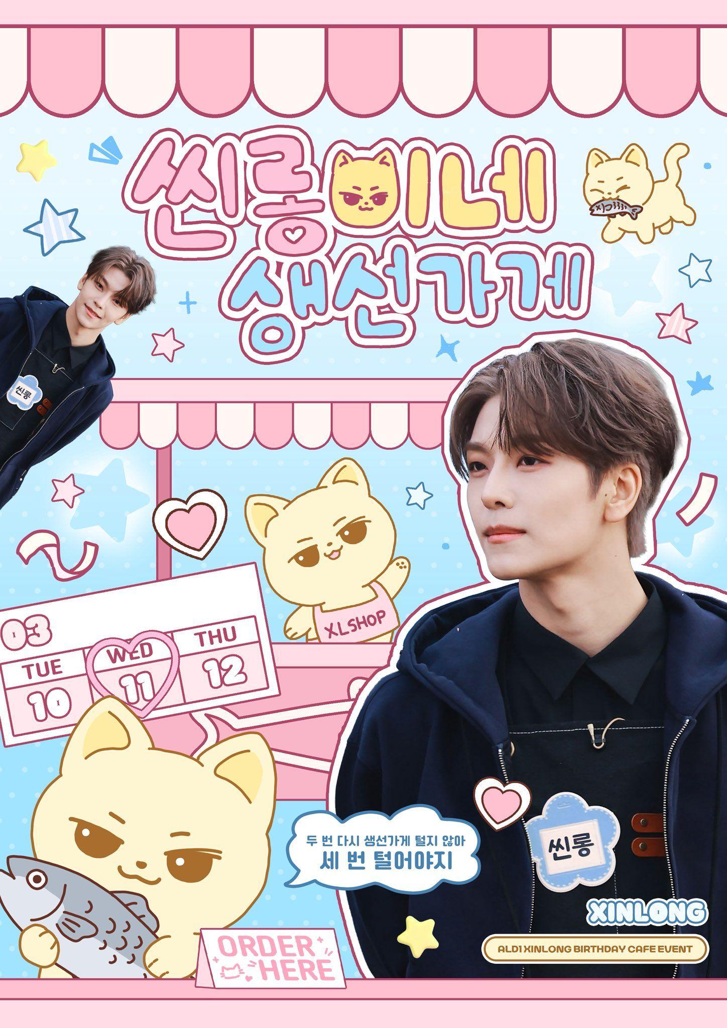 ꒰ 씬롱이네 생선가게🐱 ꒱ poster