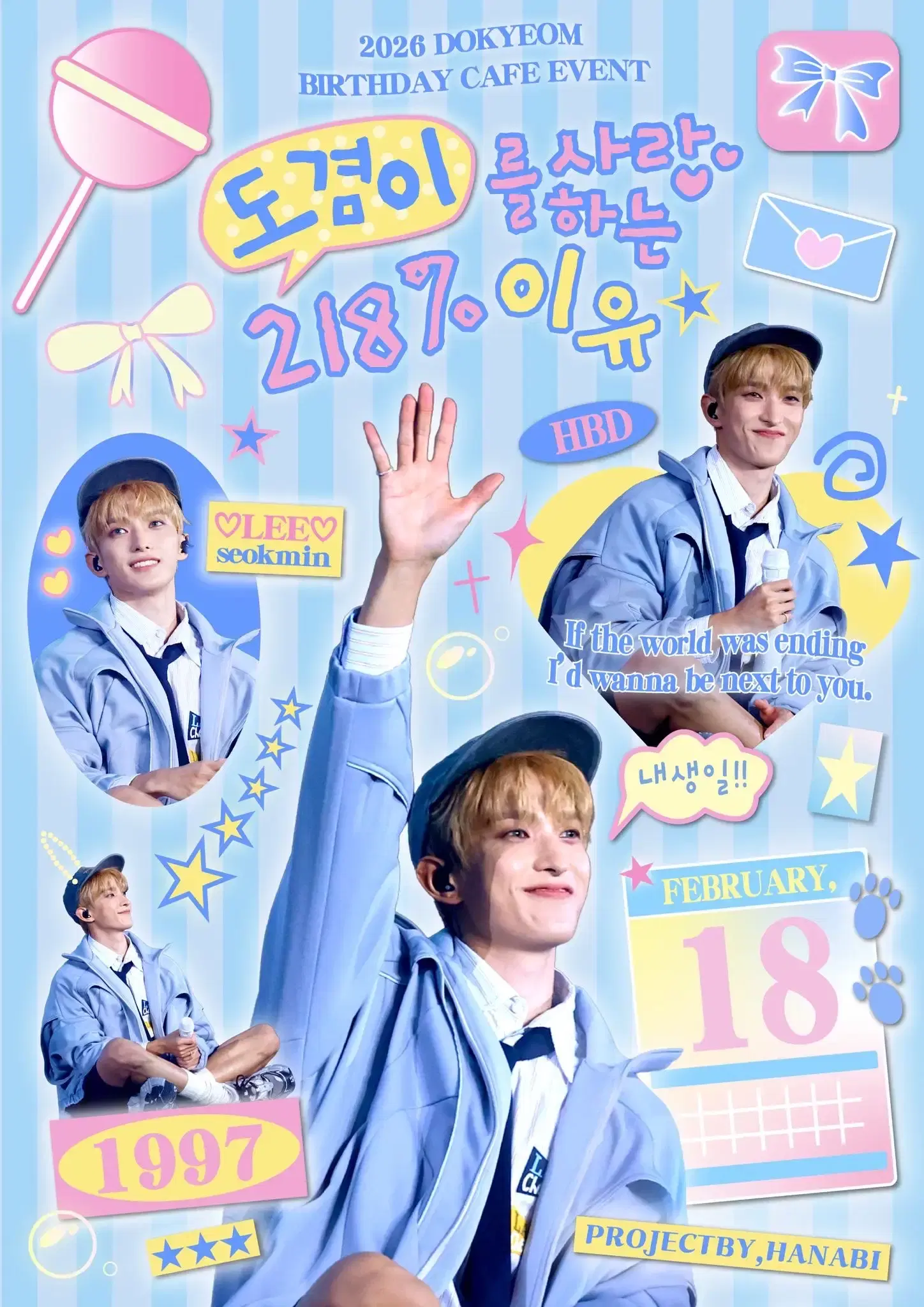도겸이를 사랑하는 218이유 poster