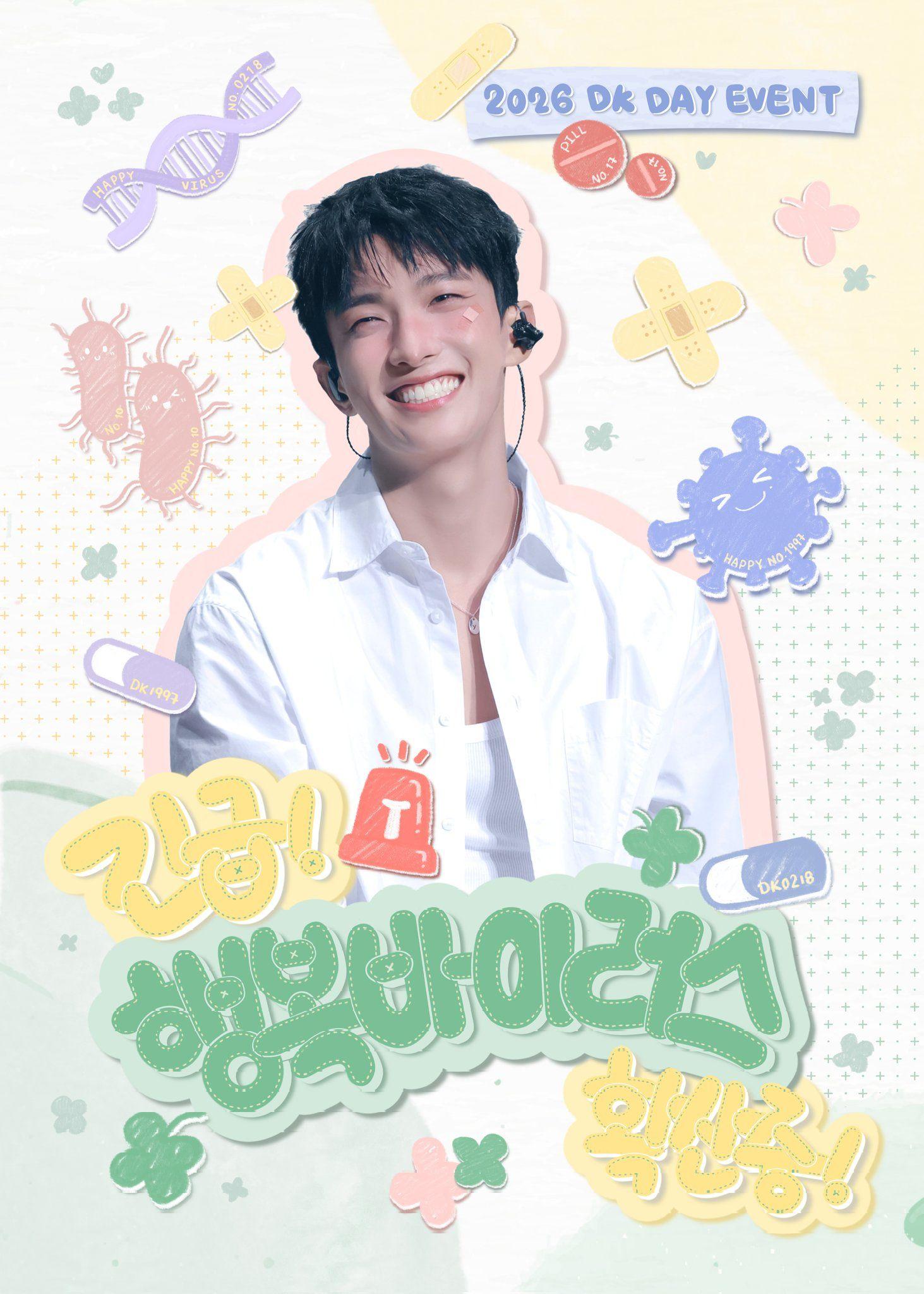 긴급 행복바이러스 확산중 poster