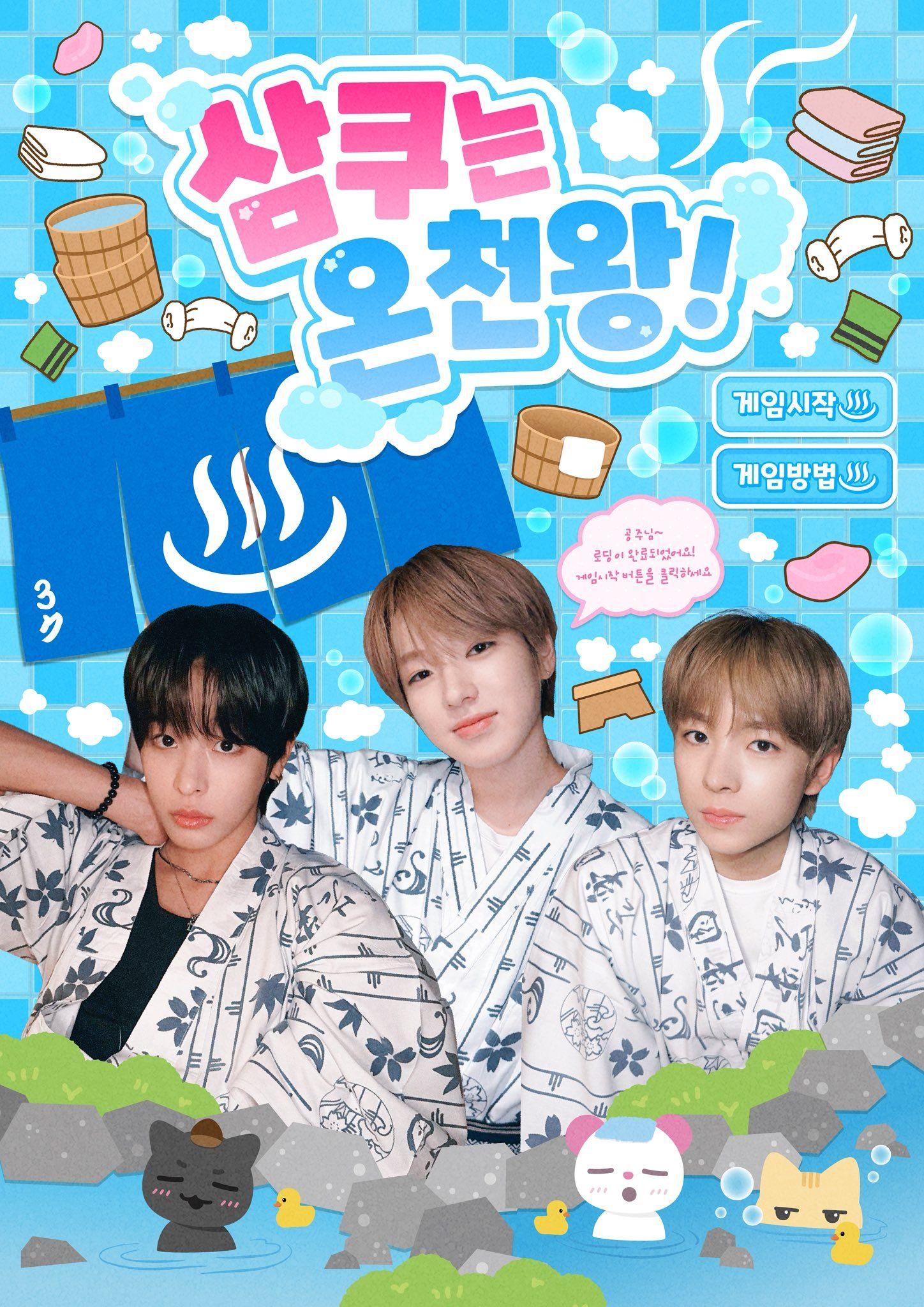 삼쿠는 온천왕! poster