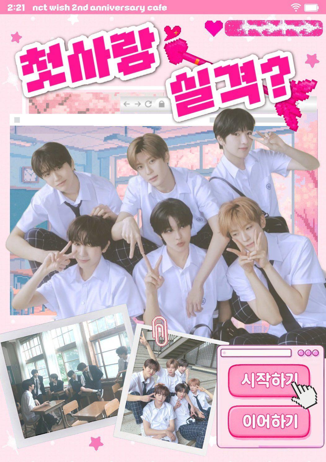첫사랑 실격? poster