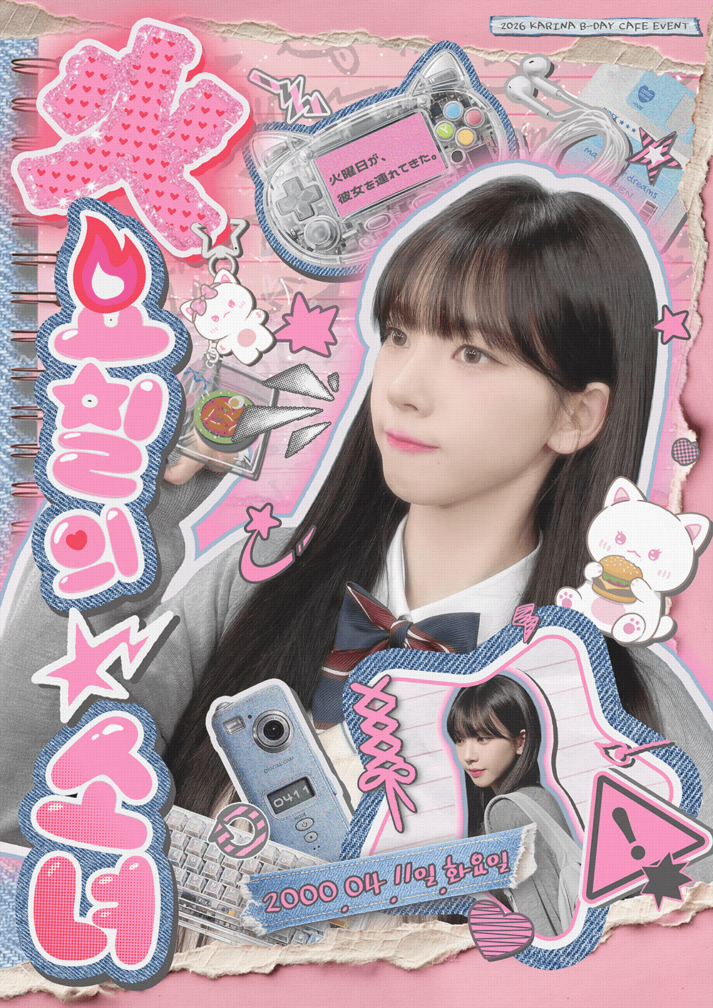 火曜日の少女 poster