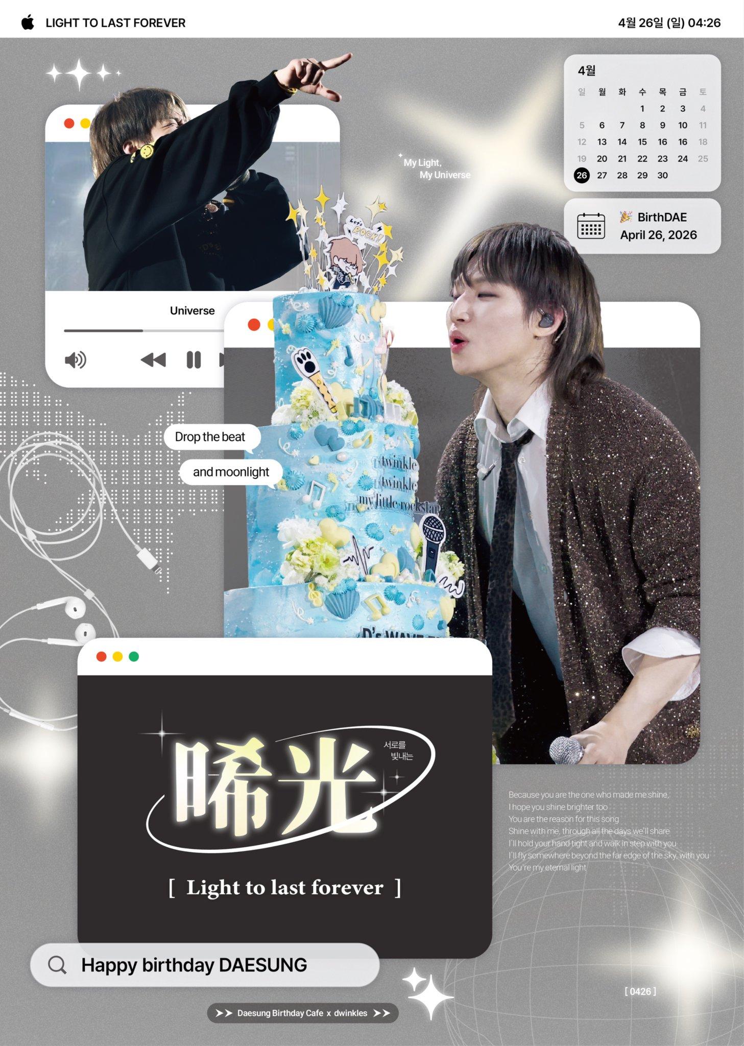 晞光 :  서로를 빛내는 [Light to last forever] poster