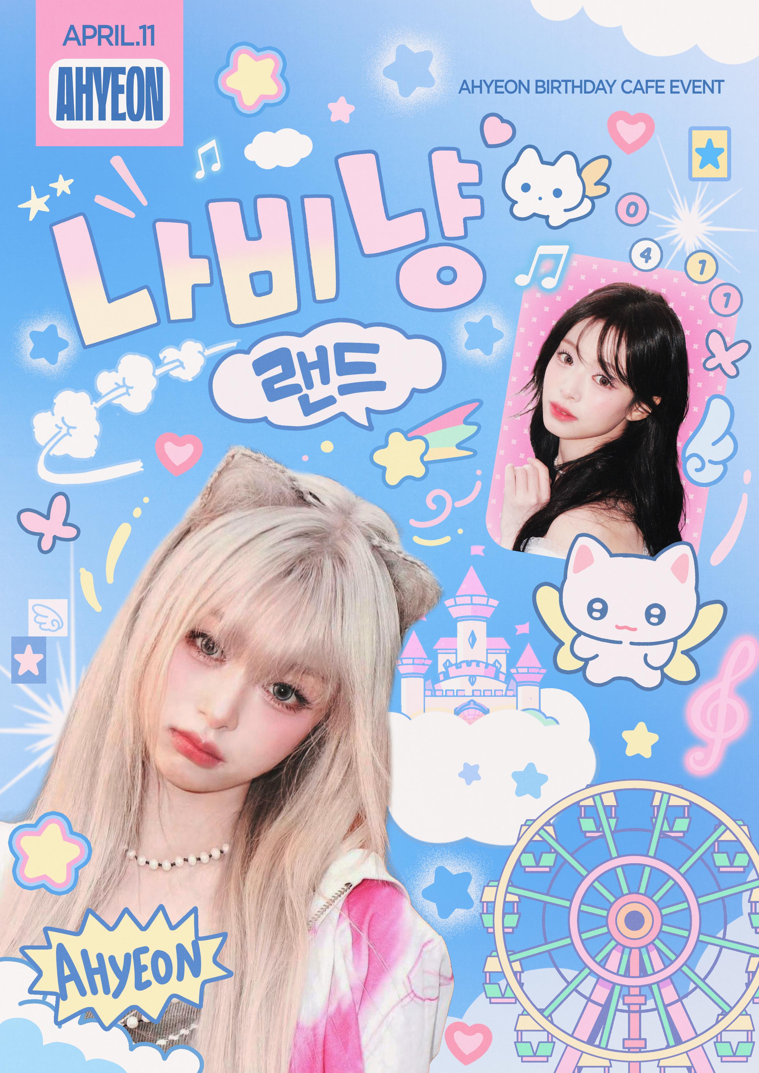 나비냥 랜드 poster