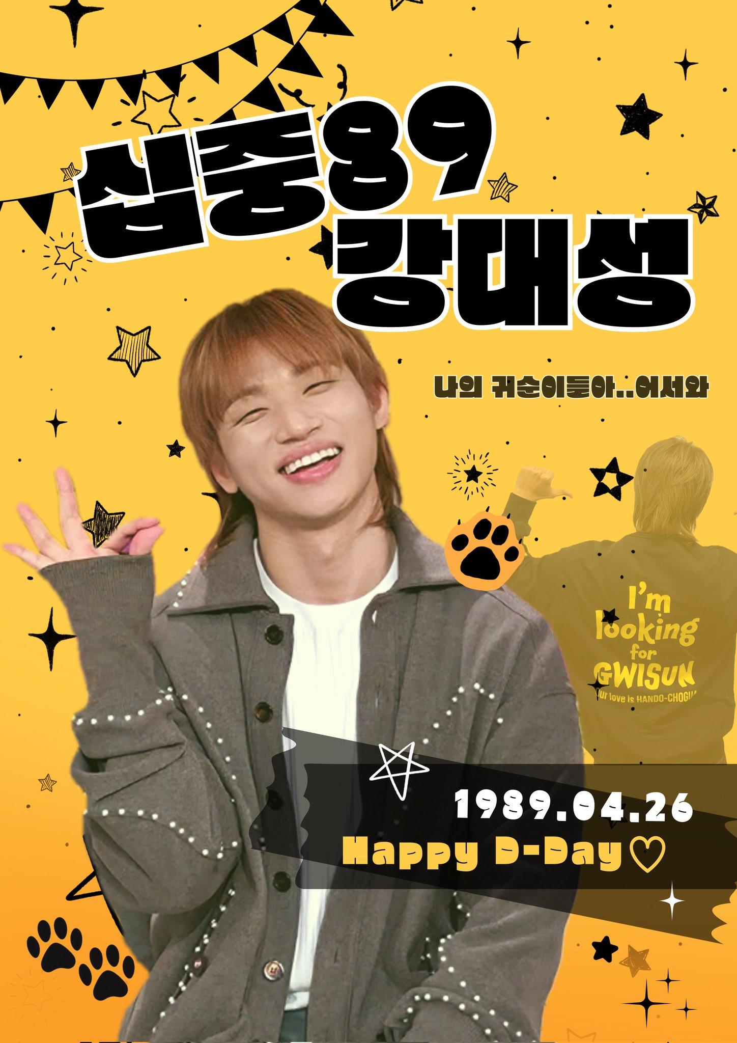 십중89 강대성 poster