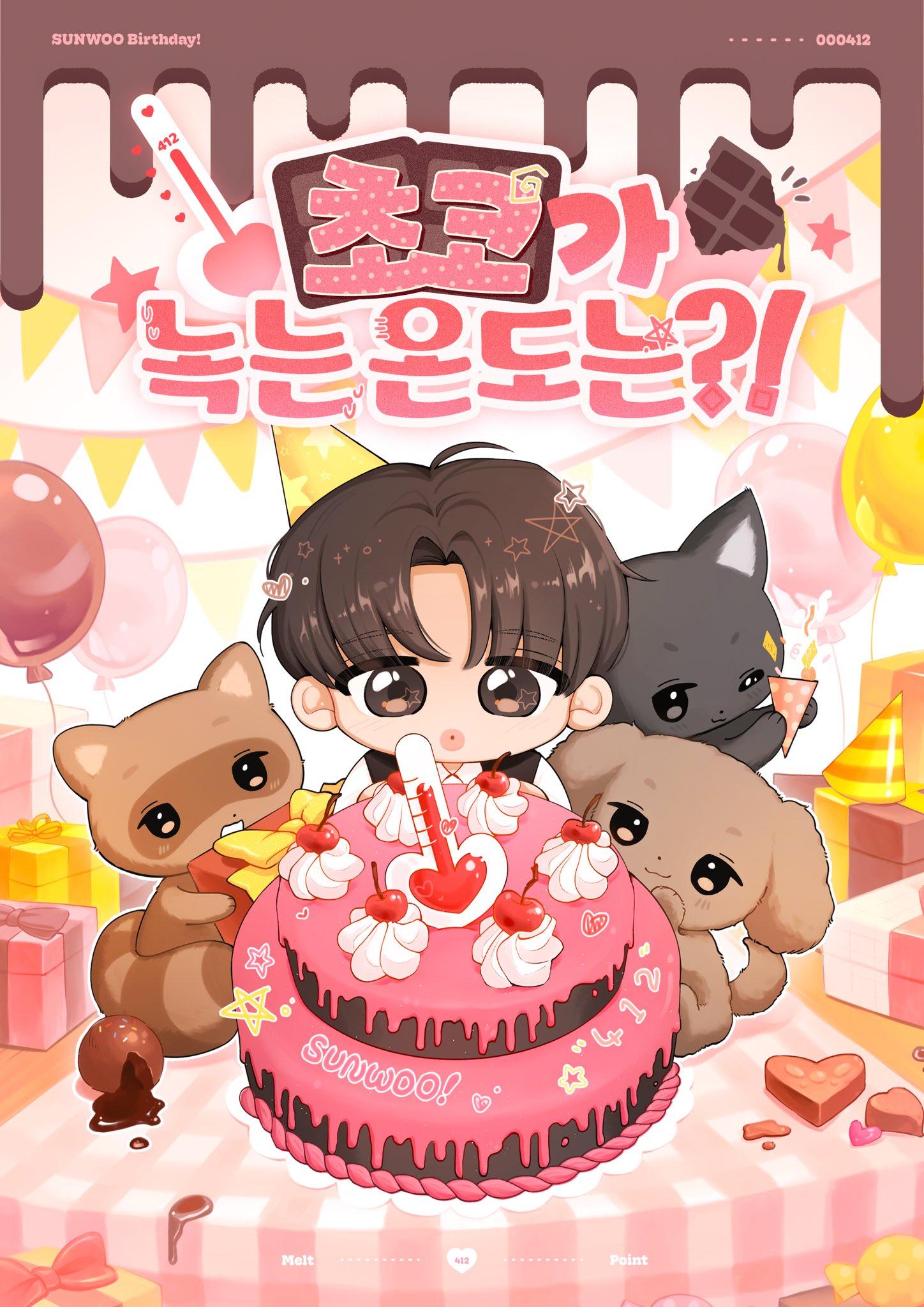 초코가 녹는 온도는?! poster