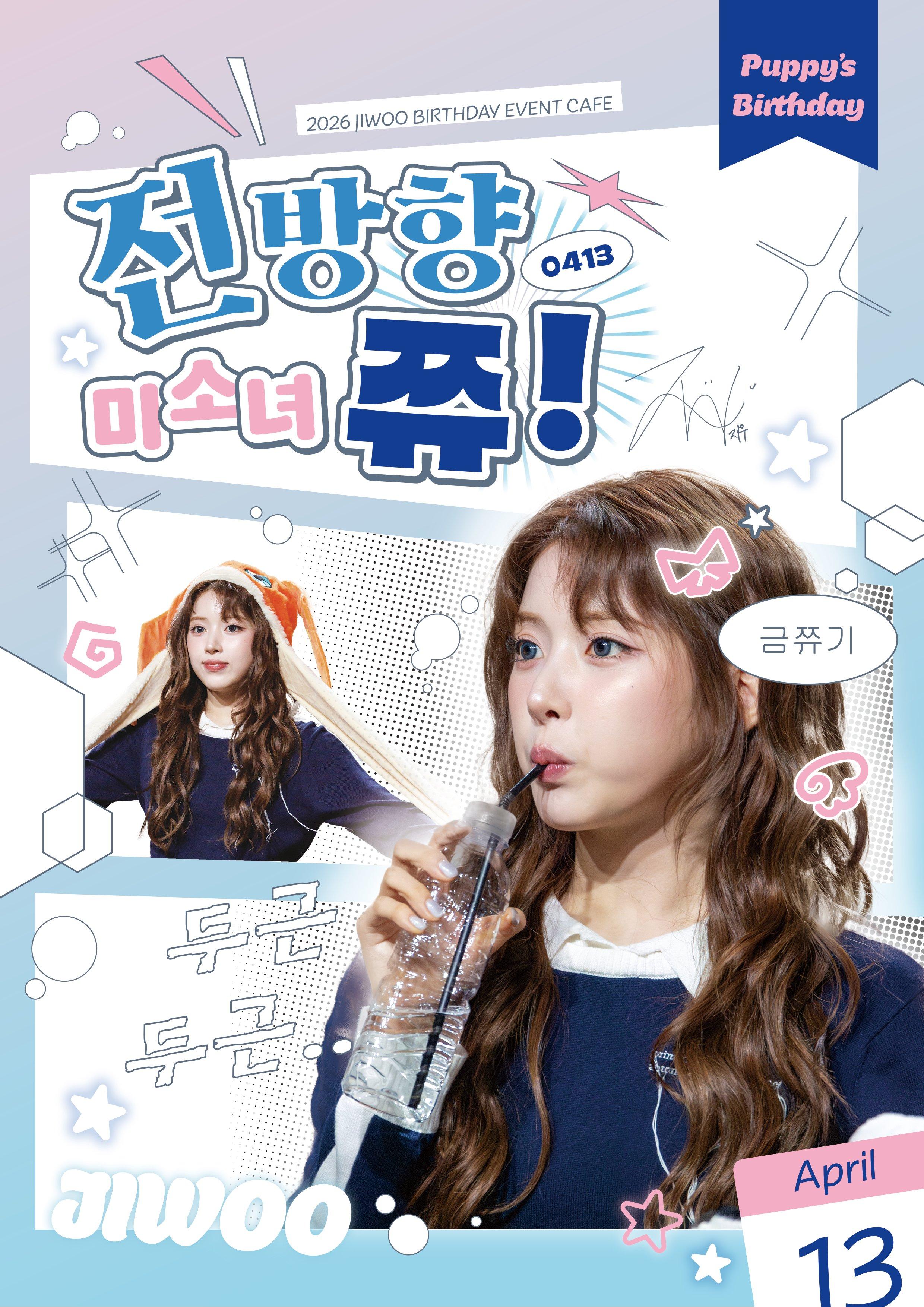 전방향 미소녀 쮸! poster