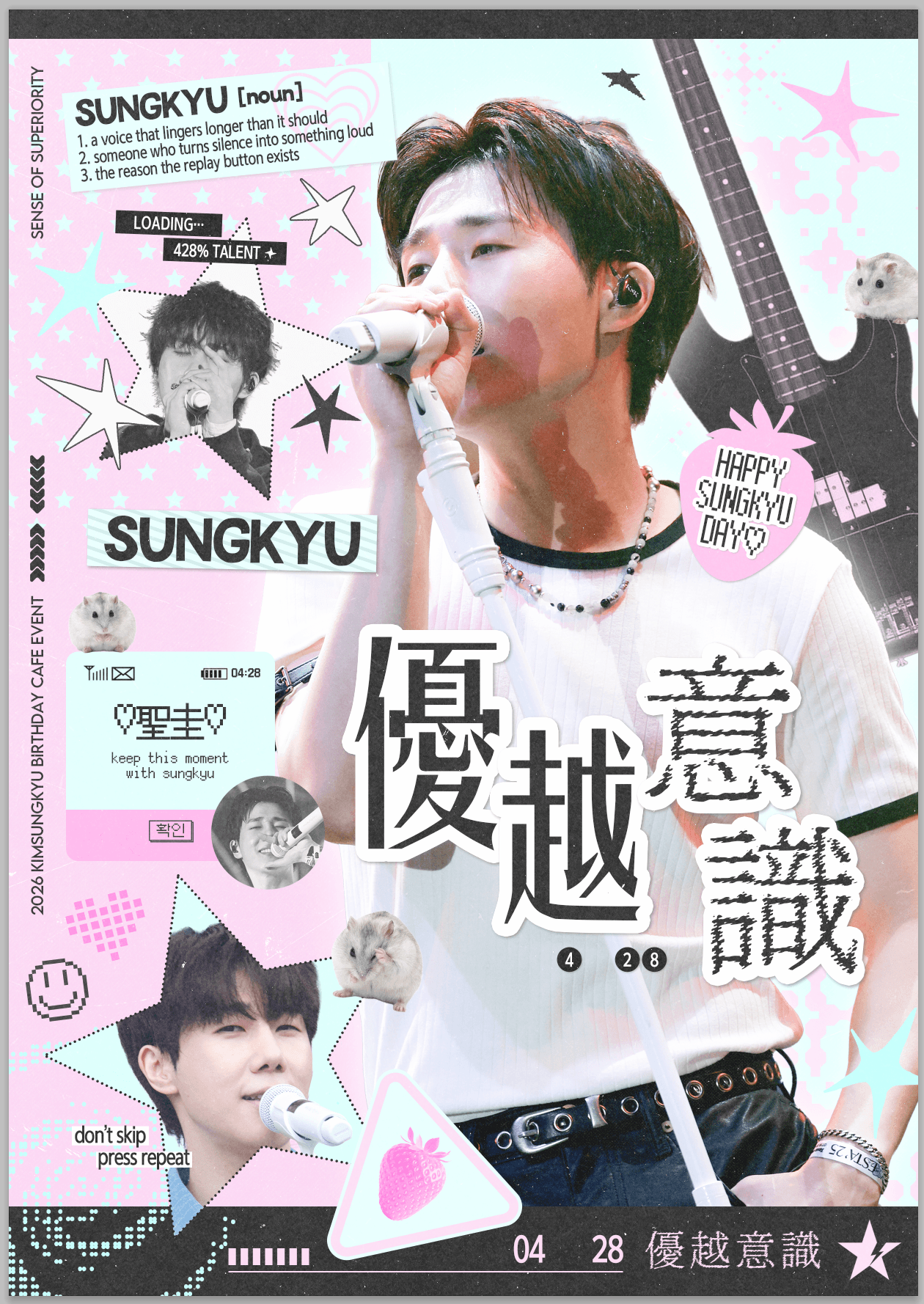 優越意識 poster