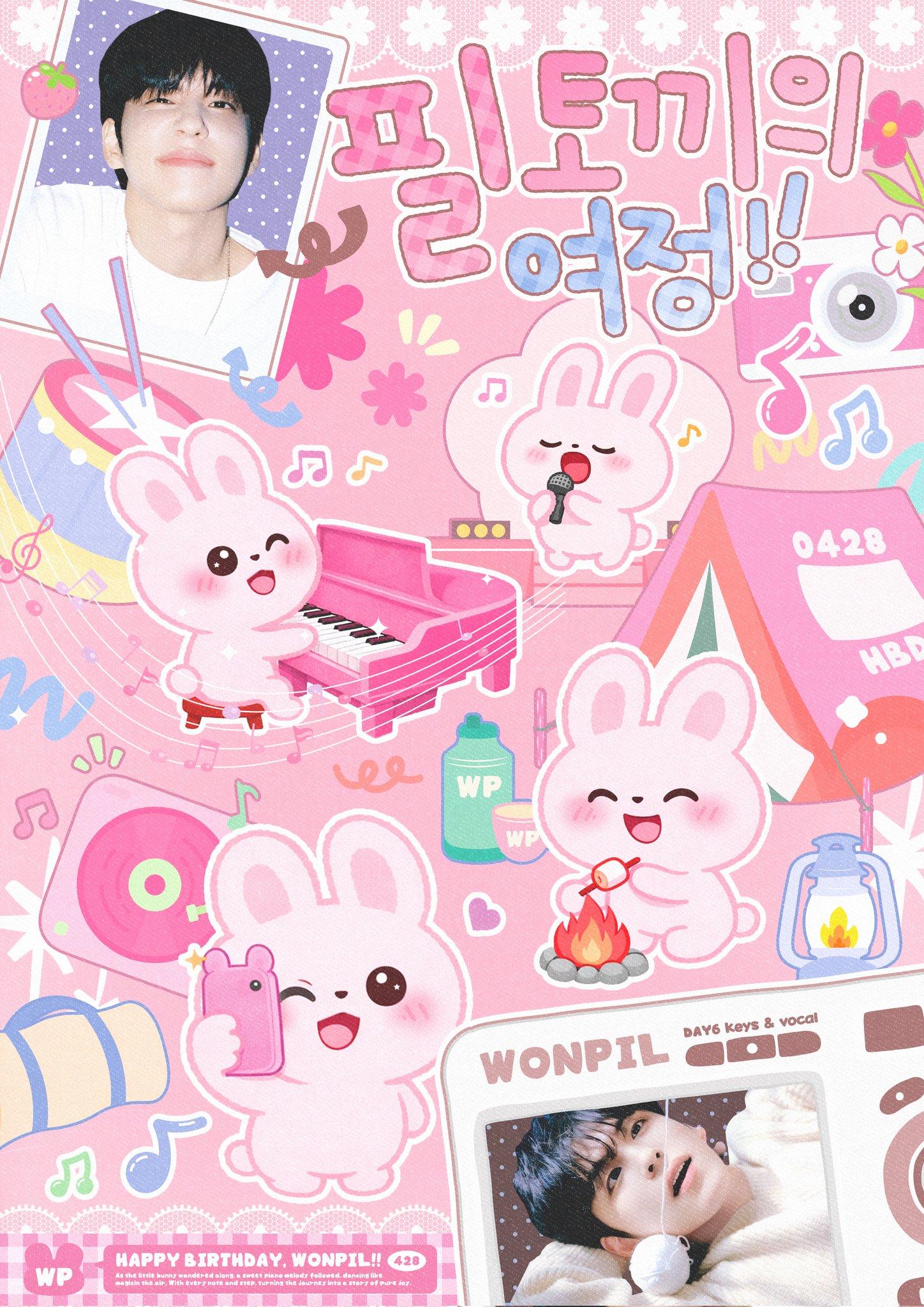 필토끼의 여정!! poster