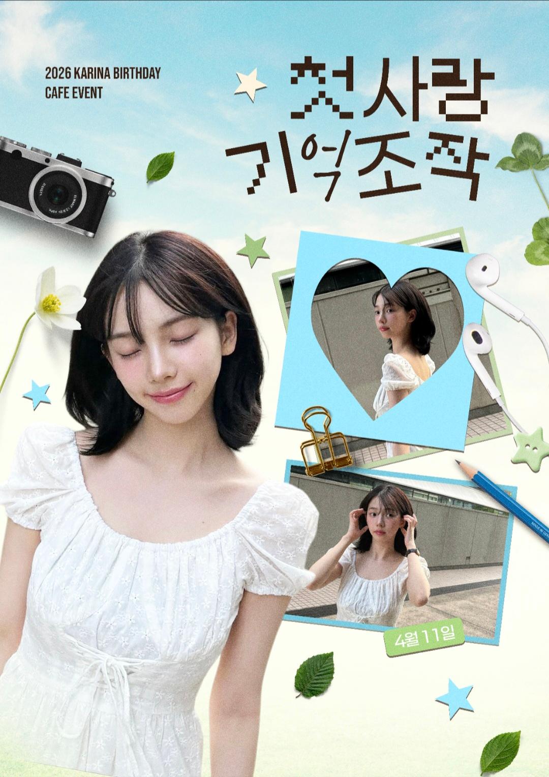 첫사랑 기억조작 poster