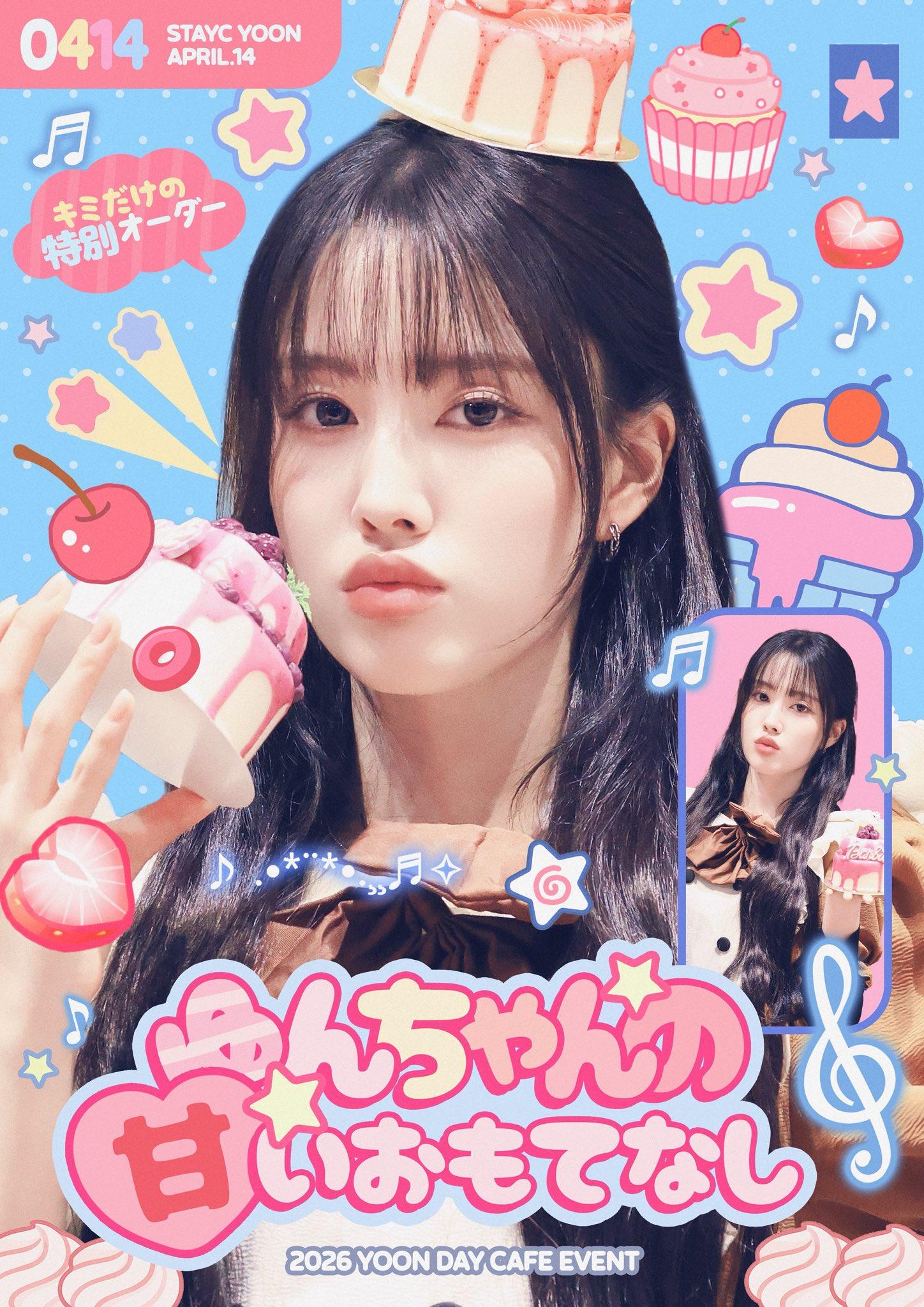 ゆんちゃんの甘いおもてなし poster