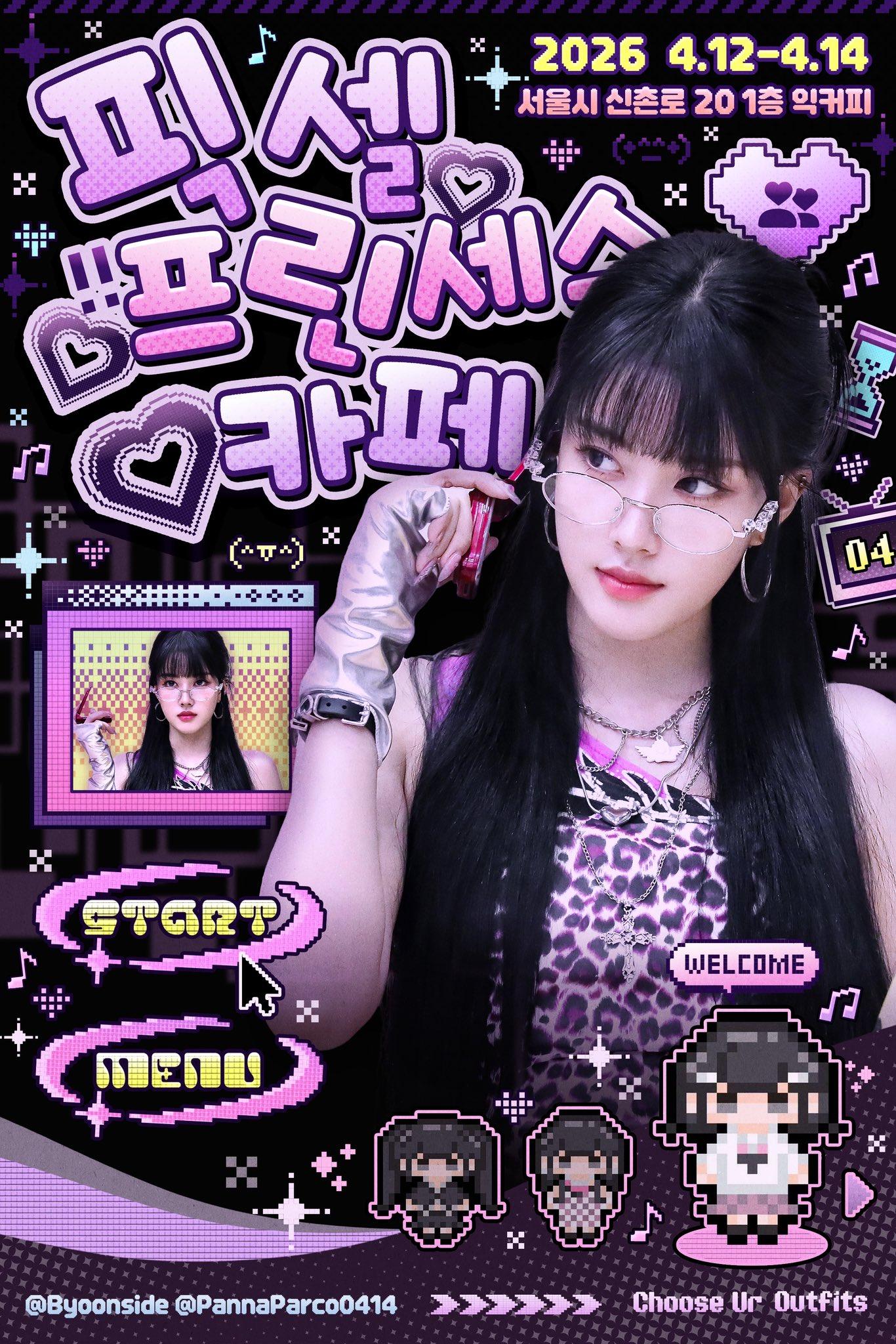 픽셀 프린세스 카페 poster
