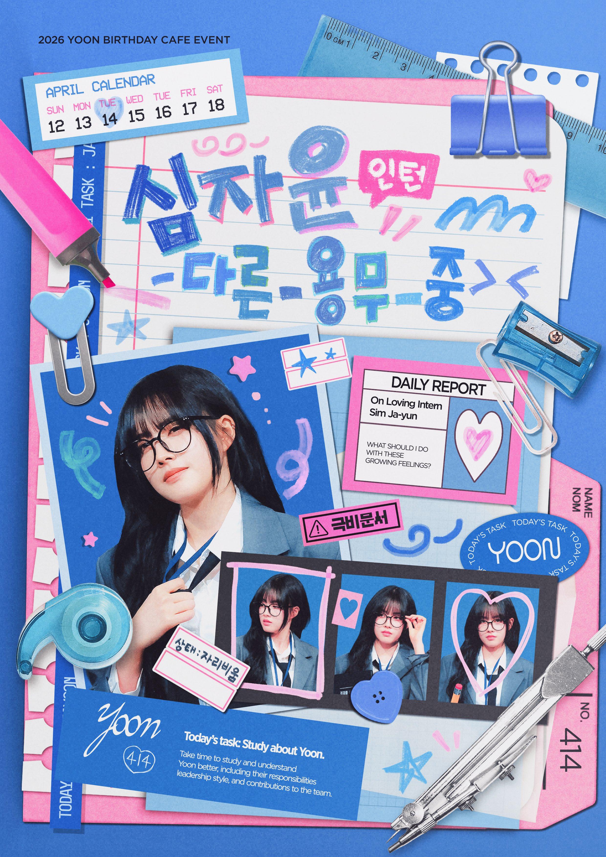 심자윤 인턴 다른 용무 중 poster