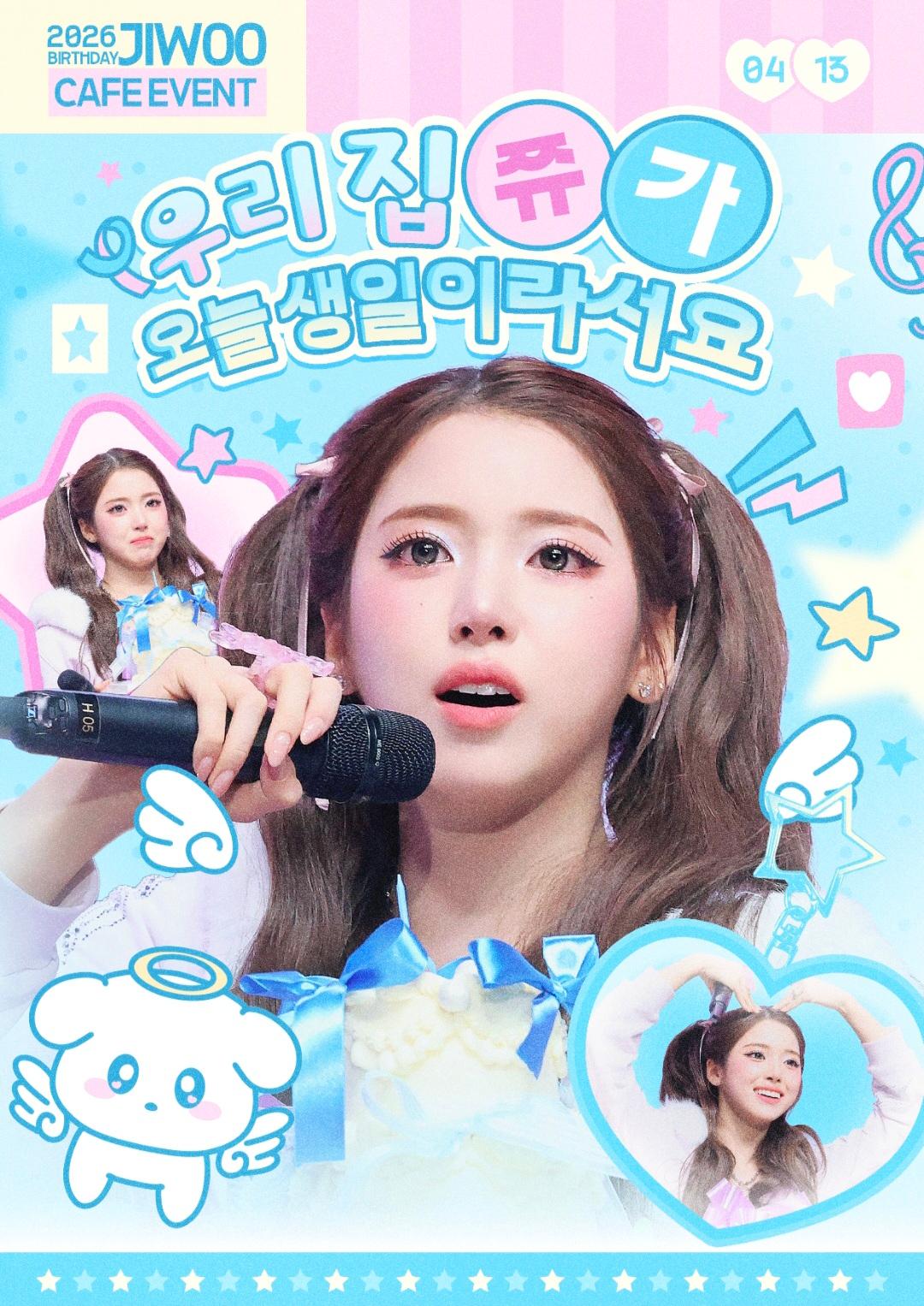 우리집 쮸가 오늘 생일이라서요 poster