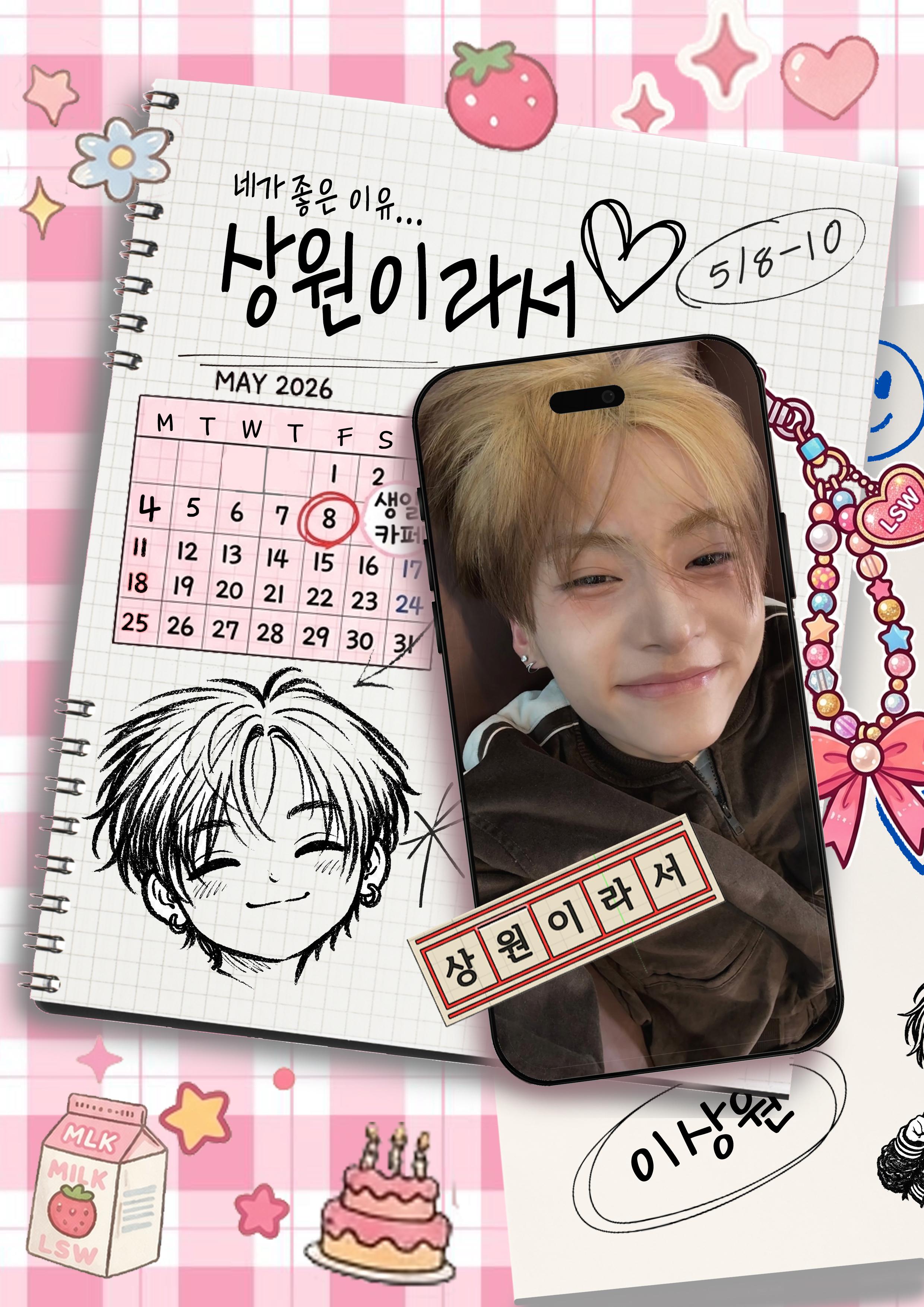 상원이라서 poster