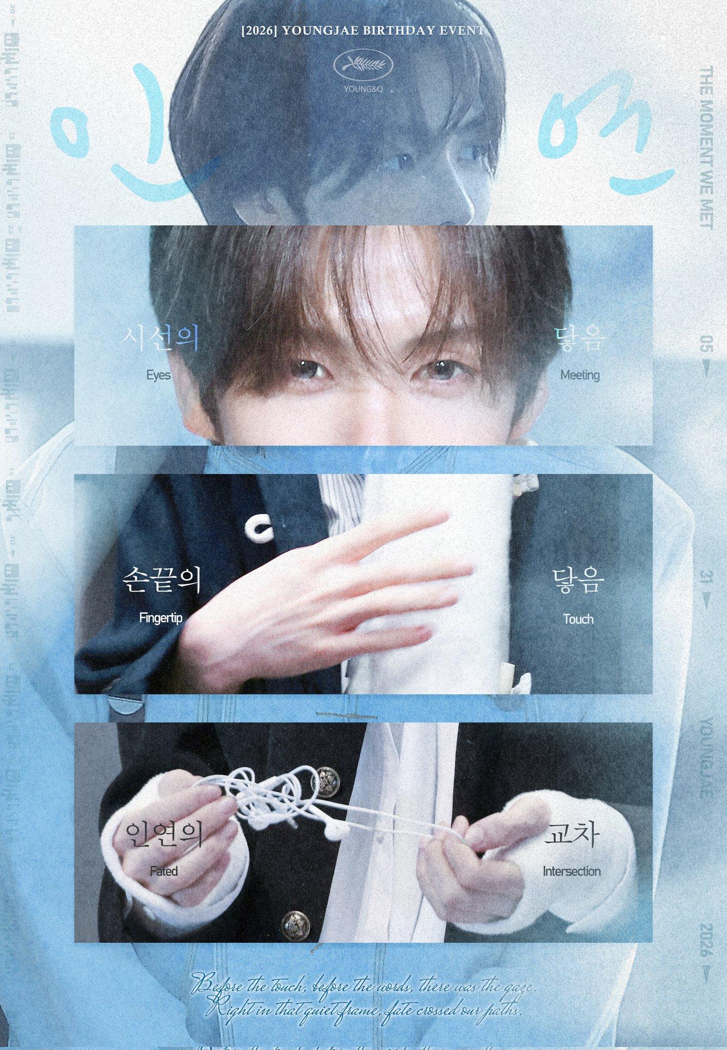 인연 poster