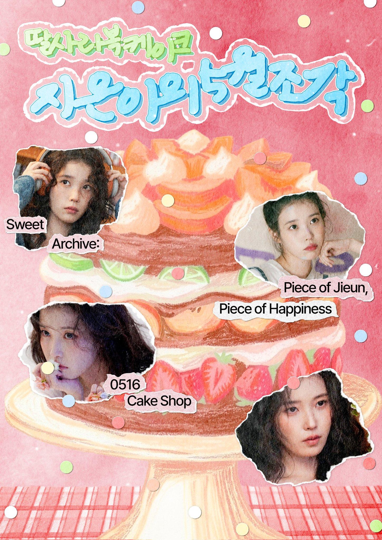 딸사라복 케이크 지은이의 5월 조각 poster