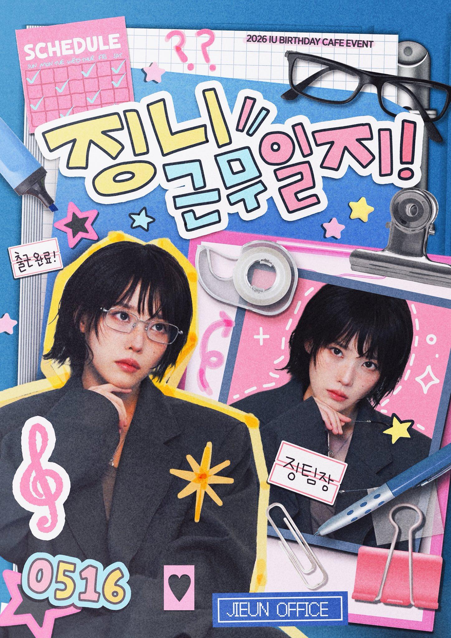 징니 근무일지! poster