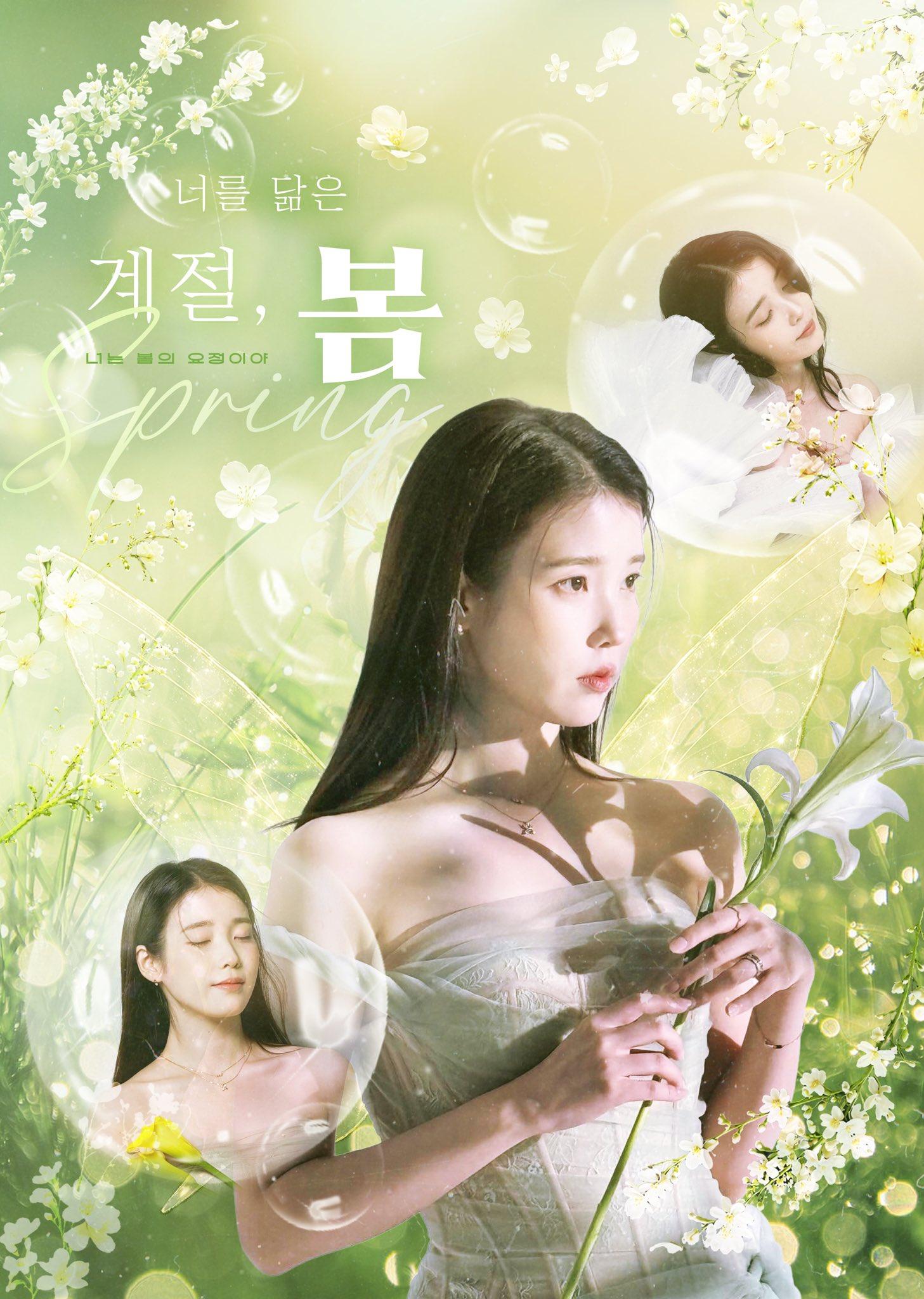 너를 닮은 계절, 봄 poster