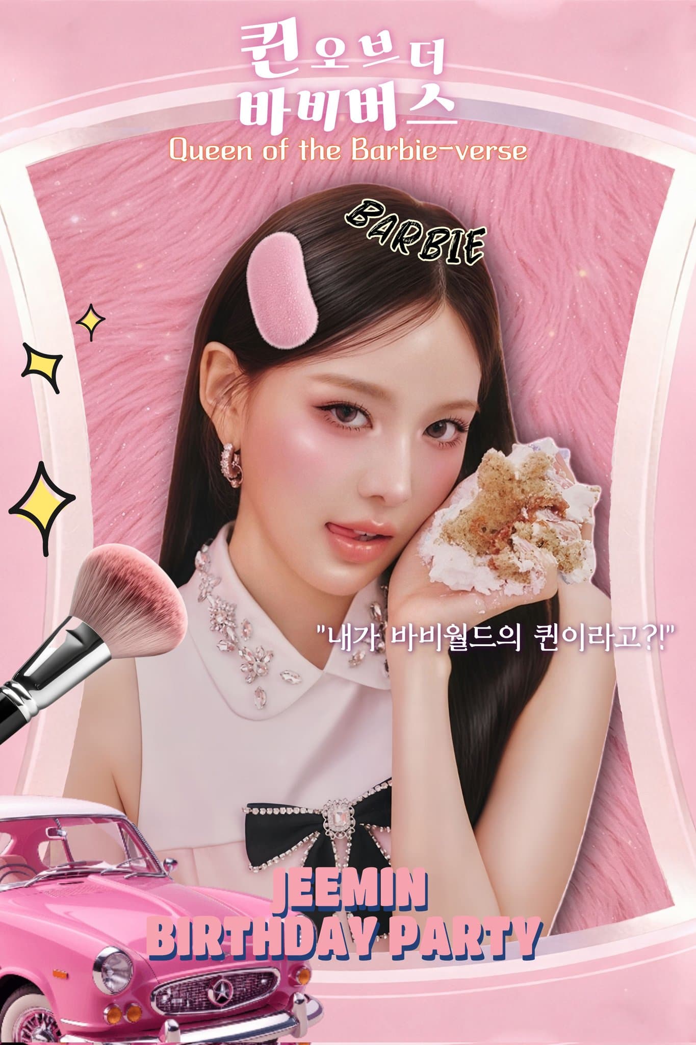 퀸 오브 더 바비버스 poster