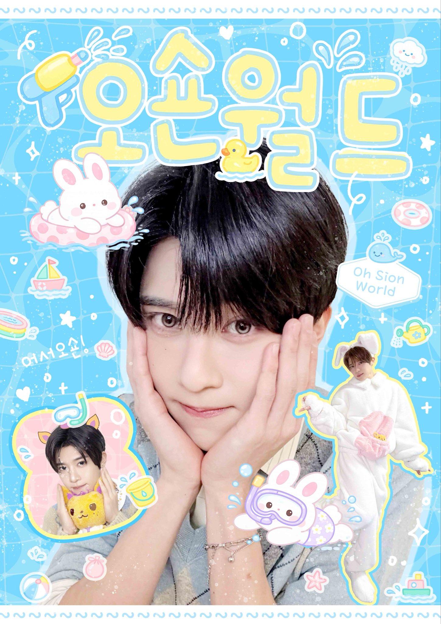 오숀 월드 poster