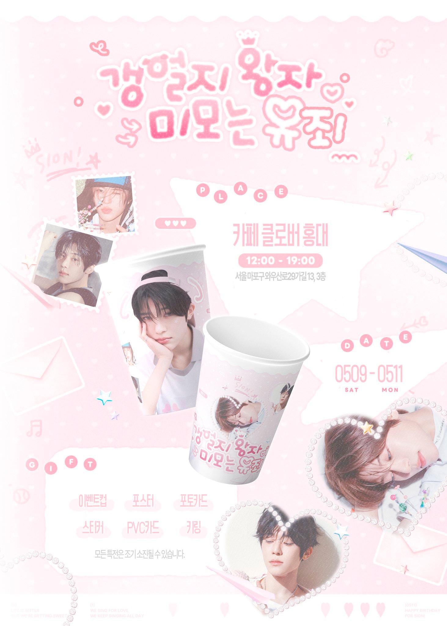 갱얼지 왕자 미모는 유죄 poster