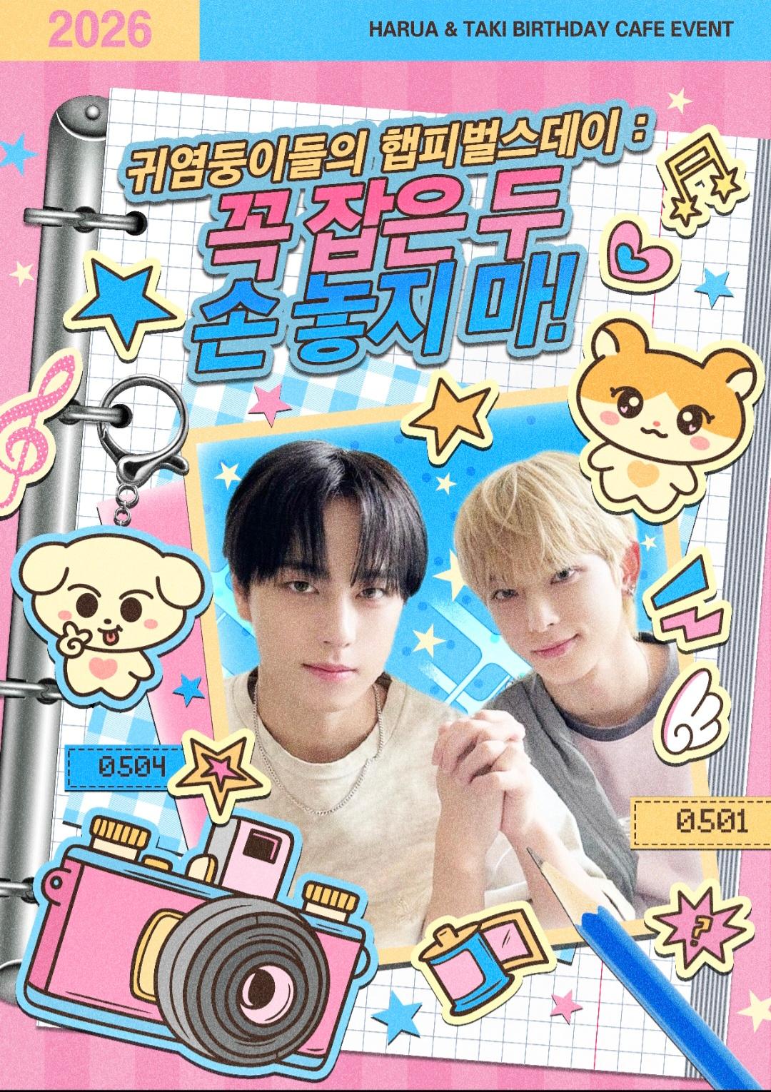 꼭 잡은 두 손 놓지 마! poster