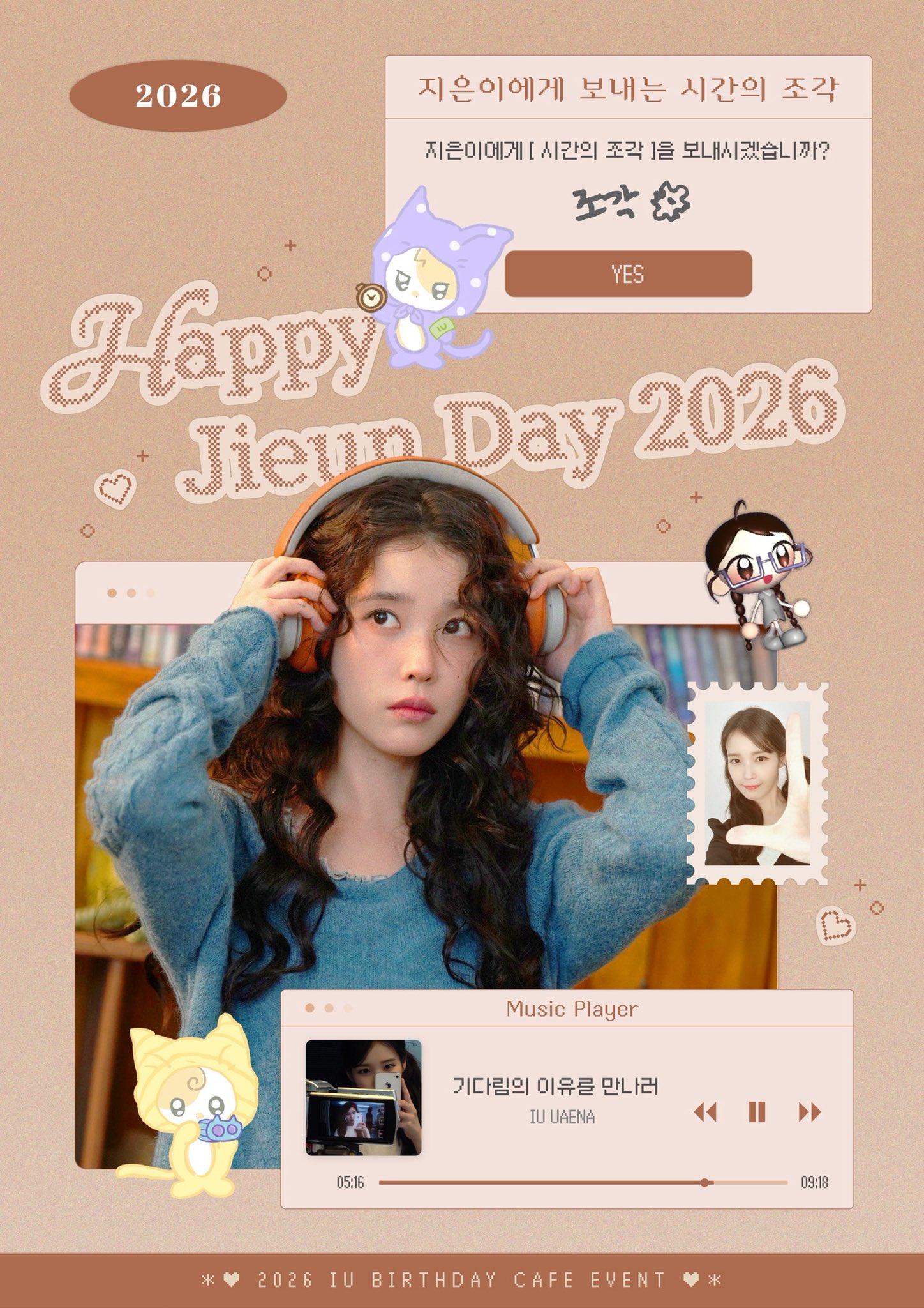 지은이에게 보내는 시간의 조각 poster
