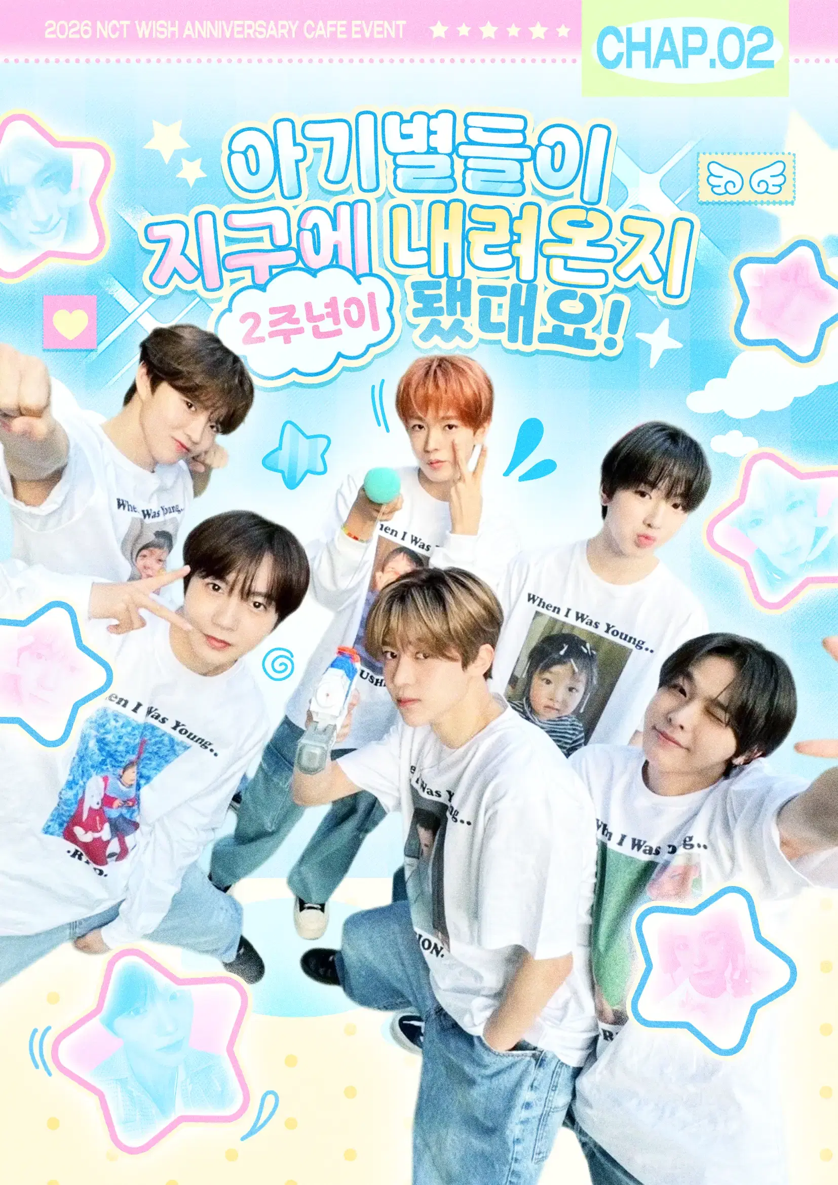 아기별들이 지구에온지 2주년됐대요 poster